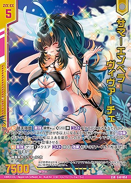 【キズ有り特価A】サマーエンペラー ヴィヴァーチェ 【E48/053SSR】